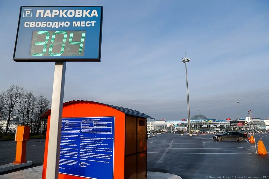 Аэропорт «Храброво» с 1 ноября даст многодетным бесплатную парковку