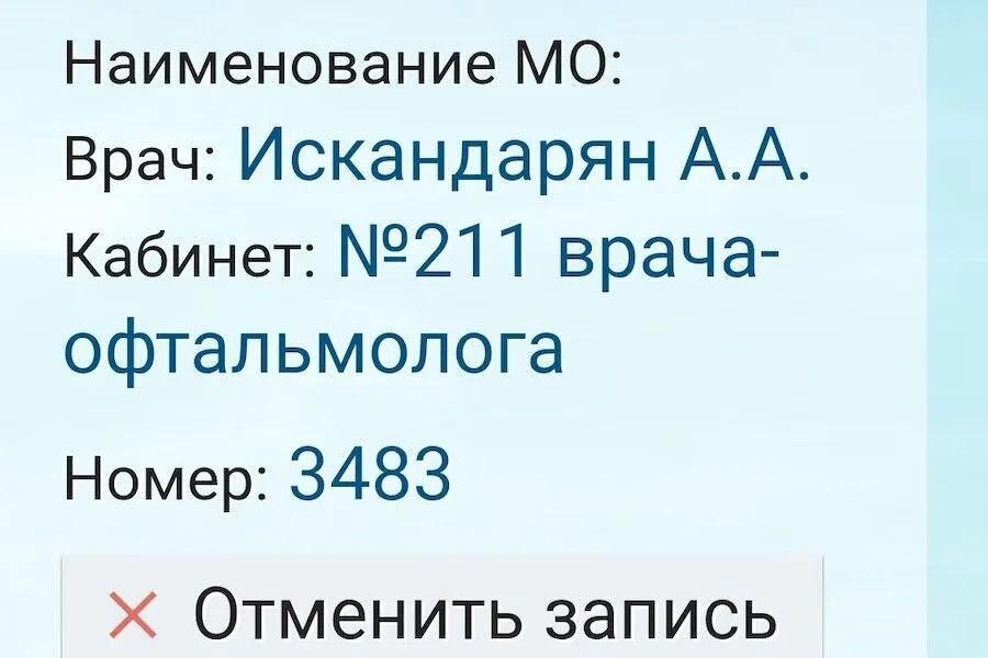 Ветеран боевых действий оказался 3483-м в очереди к офтальмологу