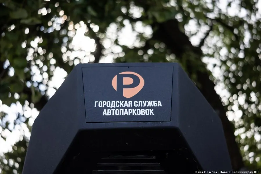 Парковку у Фридландских ворот планируют открыть к концу ноября