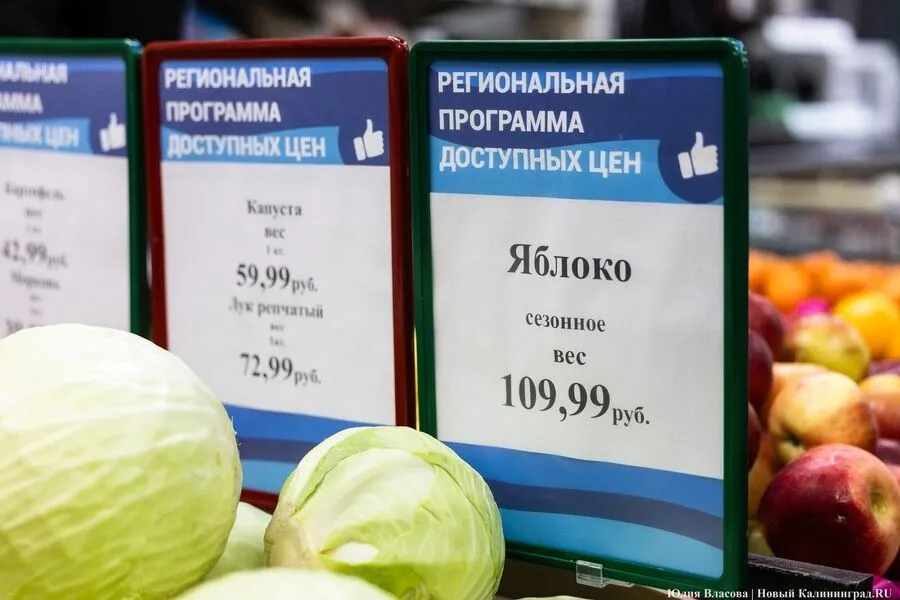 Минэкономики: инфляция в регионе по итогам 2026 года не превысит среднероссийскую