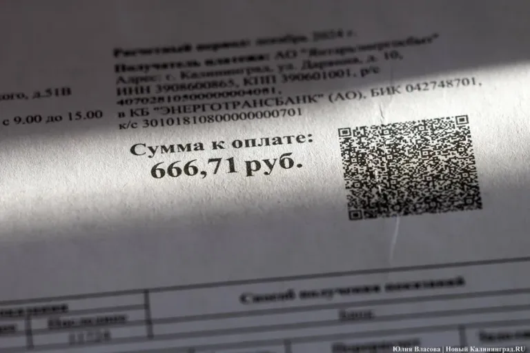 МВД предупредило о поддельных квитанциях ЖКХ с QR-кодами в почтовых ящиках