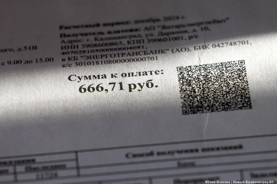 МВД предупредило о поддельных квитанциях ЖКХ с QR-кодами в почтовых ящиках