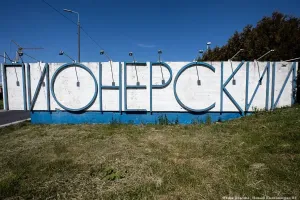 «Маша и Медведи» выступят на фестивале «ПИРС» в Пионерском