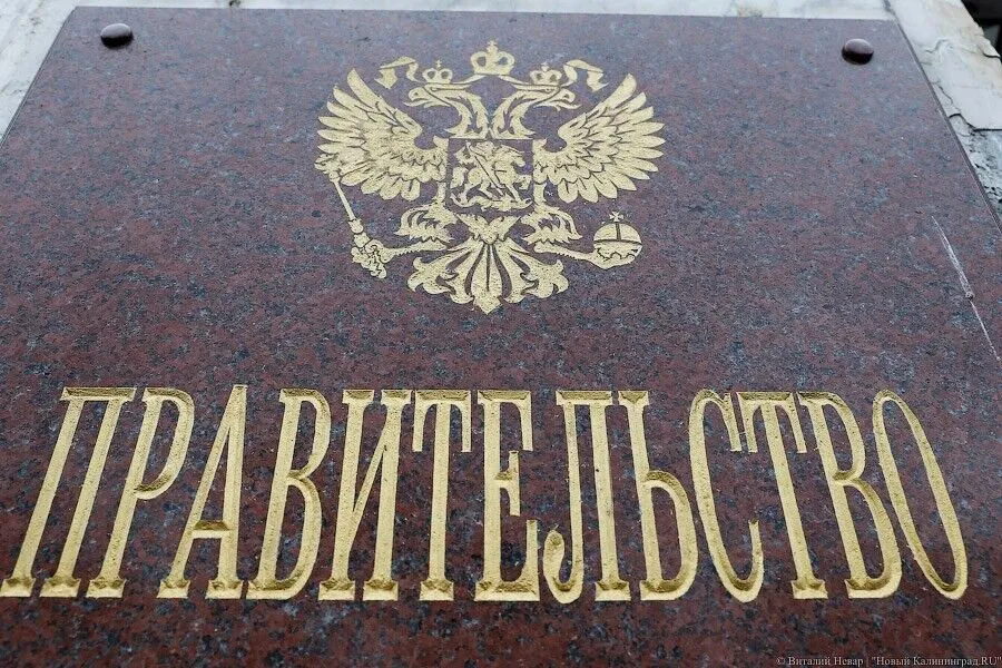 Резервный фонд правительства области увеличат на 1 млрд рублей